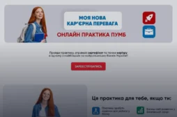 Платформа онлайн-практики Student Hub для ПУМБ: курсы, баллы и сертификаты